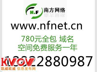 深圳市纳海网络技术(专业网站建设)-tc1990241-KVOV信息发布网_分类信息网站