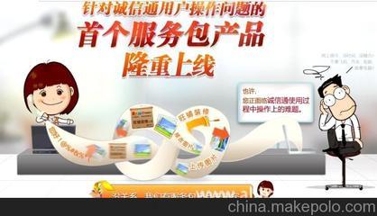 阿里诚信通旺铺装修 全年托管,店铺设计 图片设计 产品图美化图片,阿里诚信通旺铺装修 全年托管,店铺设计 图片设计 产品图美化图片大全,济南创明网络信息技术-2-
