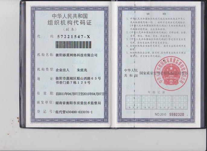 衡阳添翼网络科技是一家集网站技术服务,产品销售为一体的
