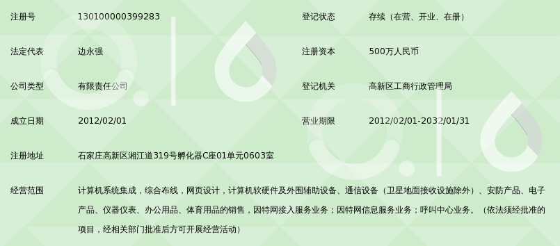 河北昆时网络技术_360百科