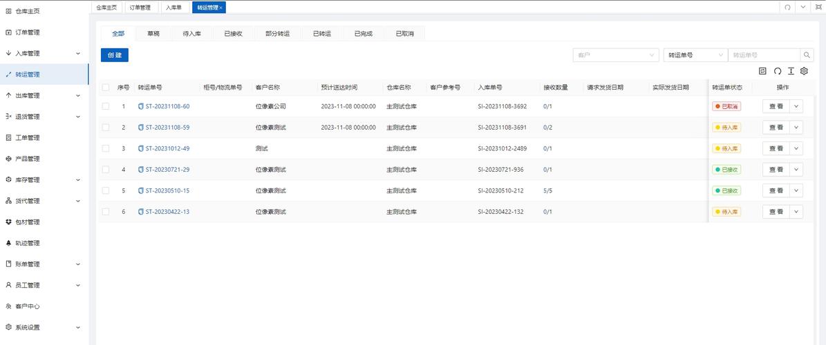 广州位像素信息科技